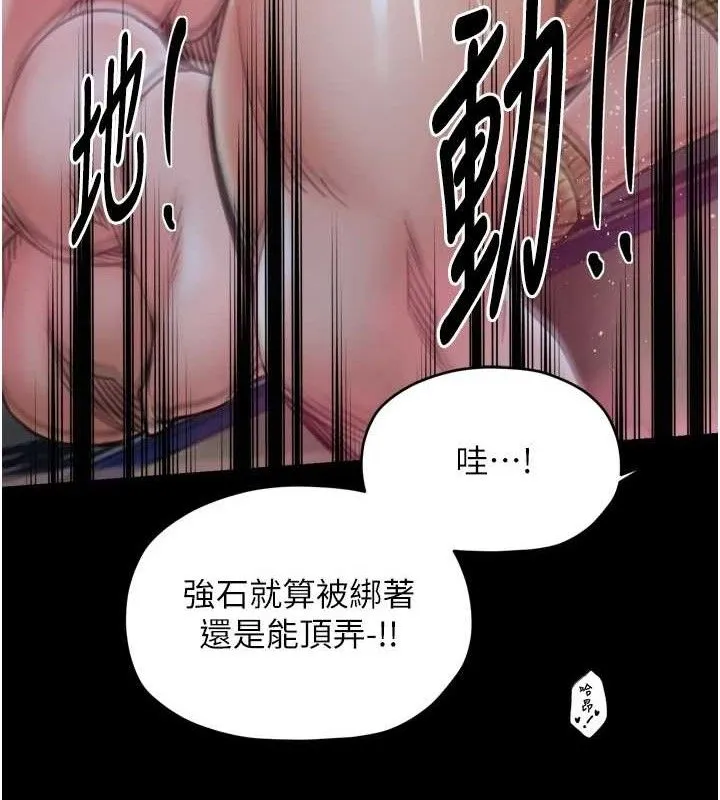最强家丁 第54話-任人宰割的強石 第123页