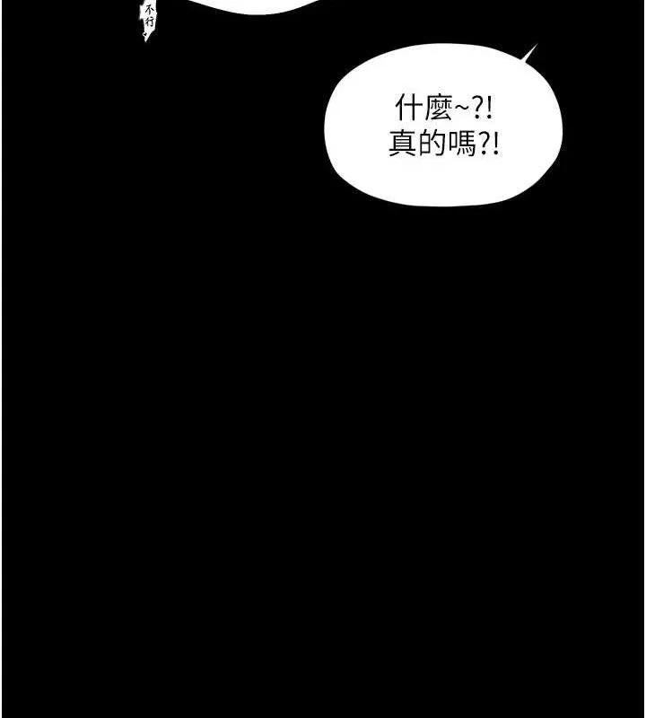 最强家丁 第54話-任人宰割的強石 第58页