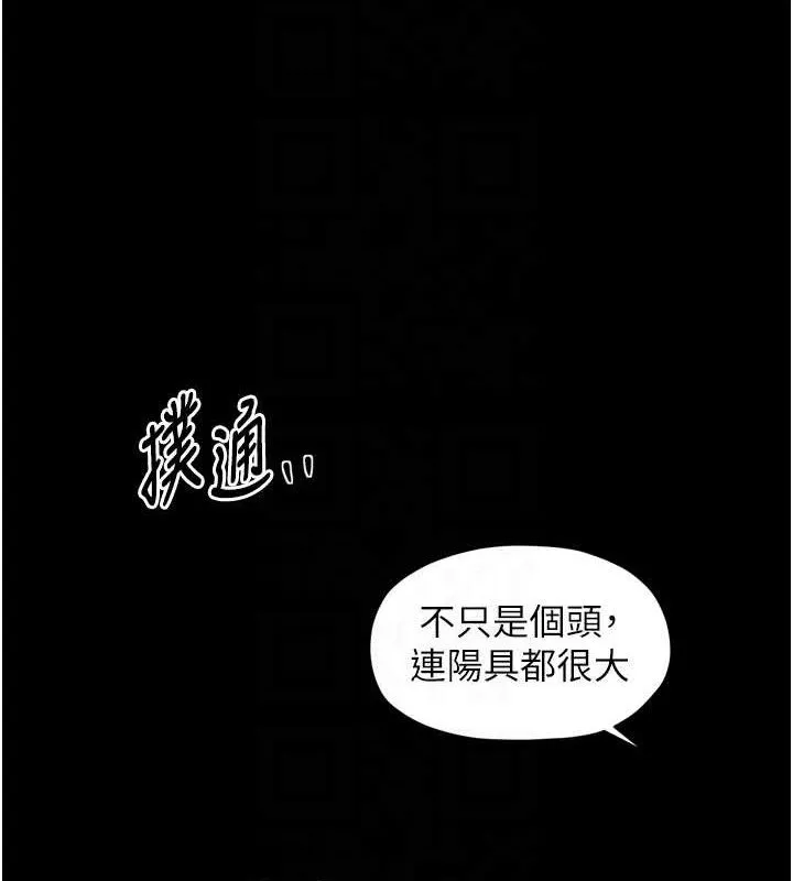 最强家丁 第54話-任人宰割的強石 第18页
