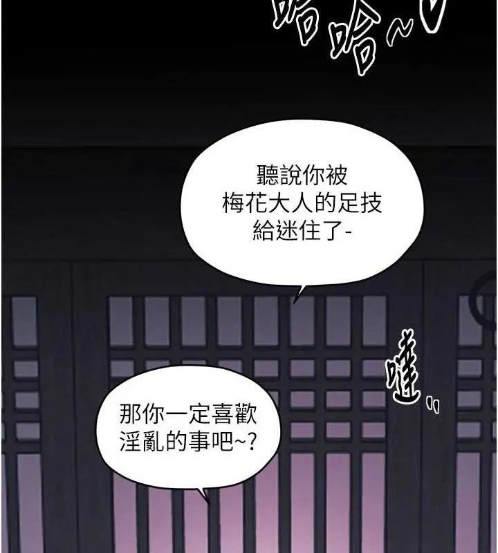 最强家丁 第54話-任人宰割的強石 第2页