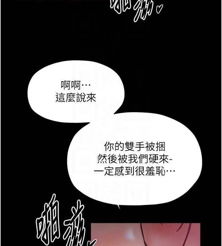 最强家丁 第54話-任人宰割的強石 第60页