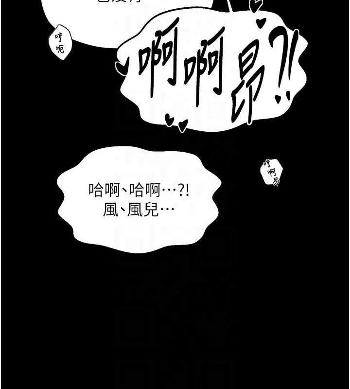 最强家丁 第54話-任人宰割的強石 第101页