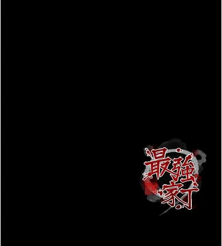 最强家丁 第54話-任人宰割的強石 第143页