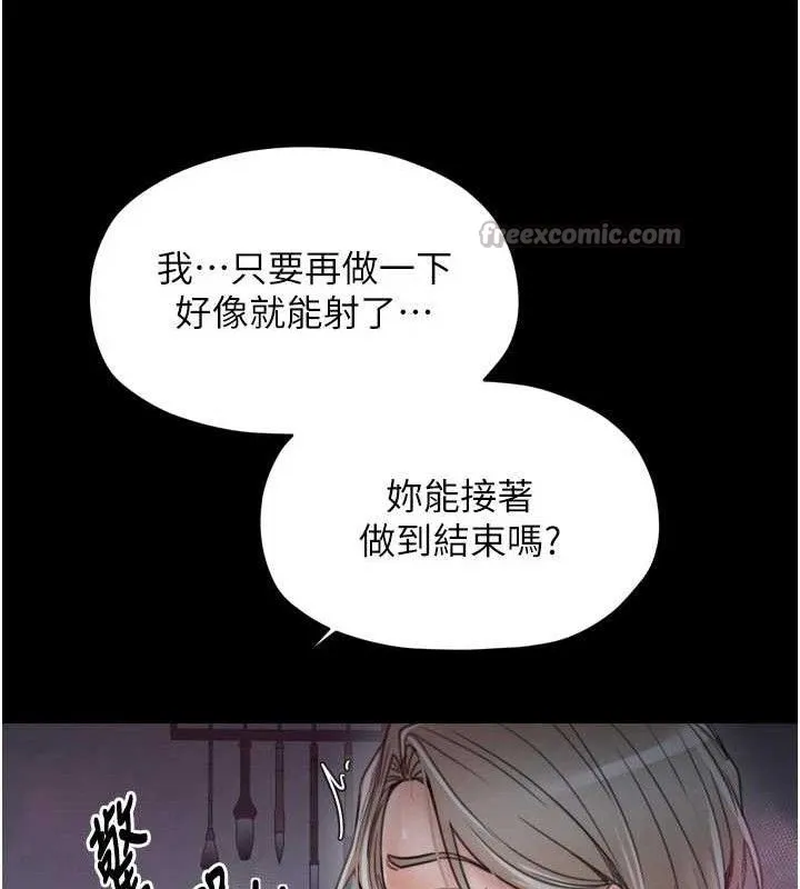 最强家丁 第54話-任人宰割的強石 第112页