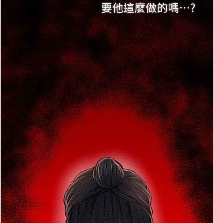 最强家丁 第16話-兒子怎麼會在這?! 第156页