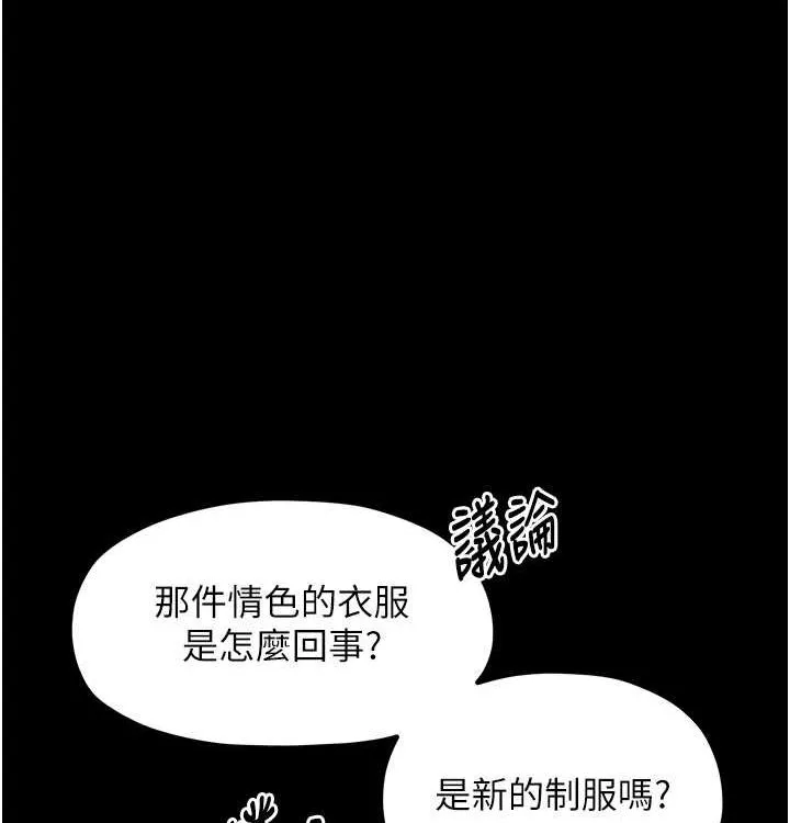 最强家丁 第16話-兒子怎麼會在這?! 第173页