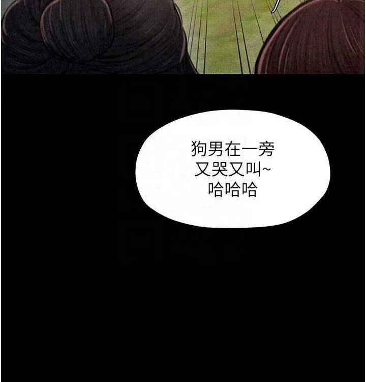 最强家丁 第16話-兒子怎麼會在這?! 第67页
