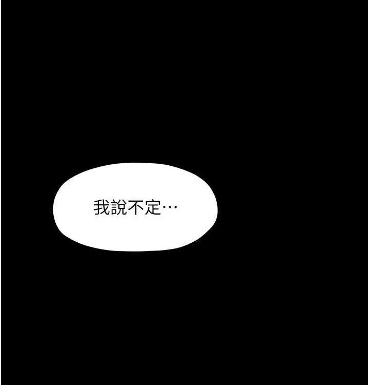 最强家丁 第16話-兒子怎麼會在這?! 第99页