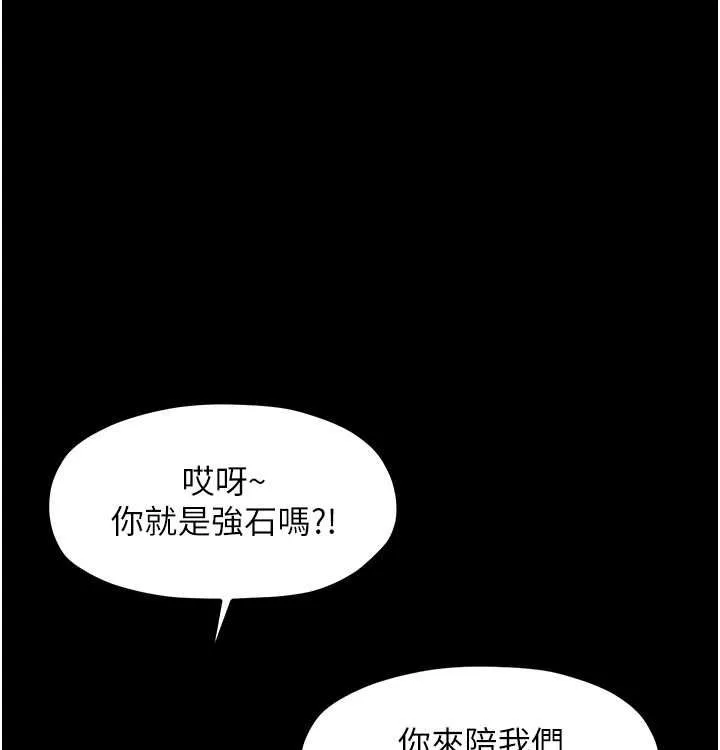 最强家丁 第16話-兒子怎麼會在這?! 第7页