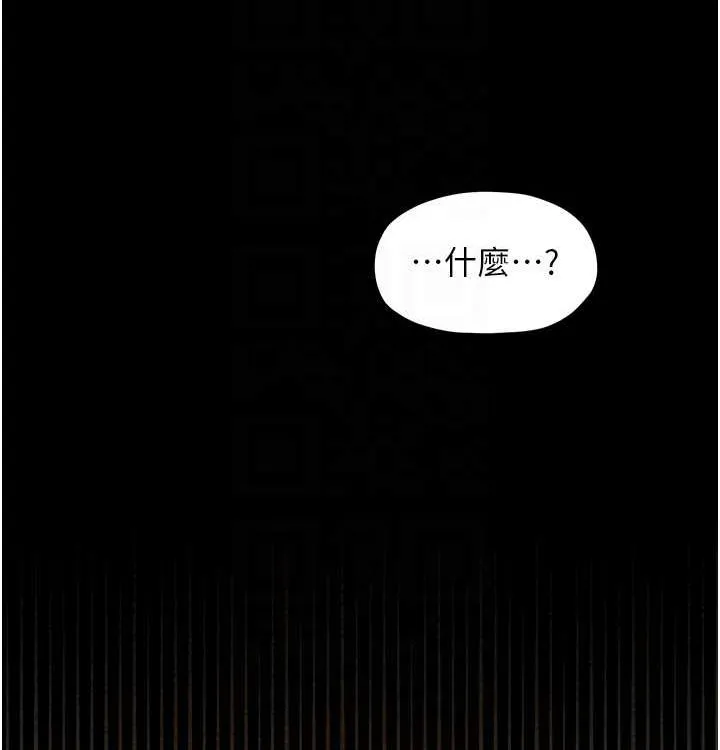 最强家丁 第16話-兒子怎麼會在這?! 第102页