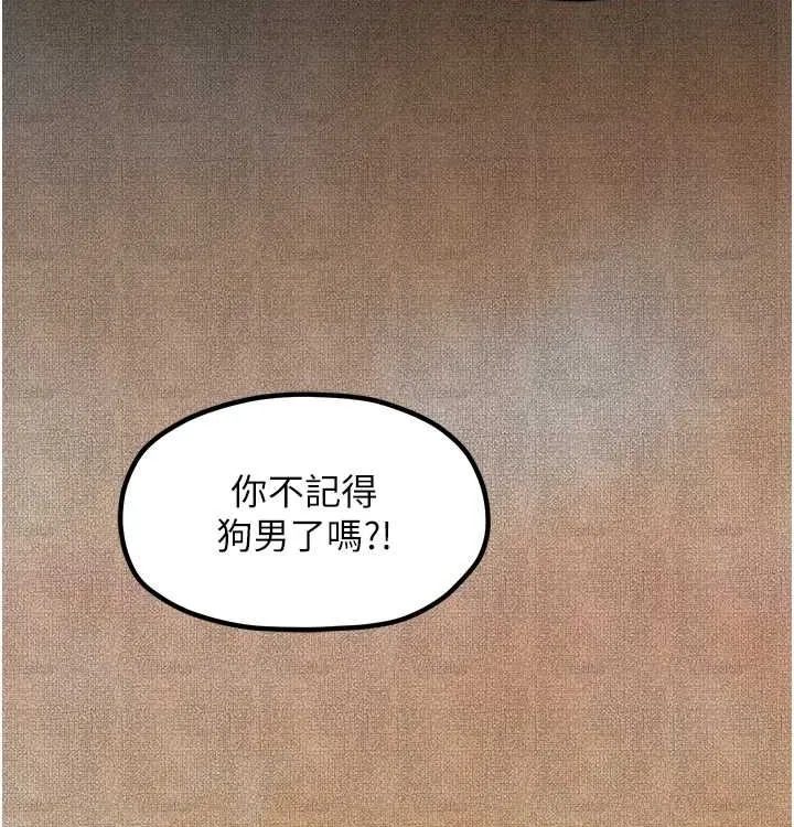 最强家丁 第16話-兒子怎麼會在這?! 第62页