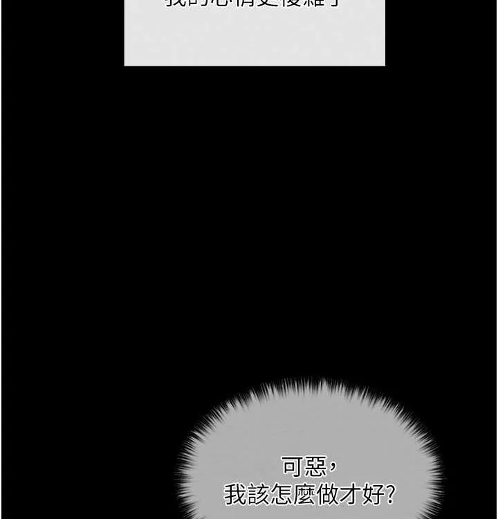 最强家丁 第16話-兒子怎麼會在這?! 第47页