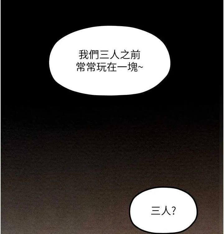 最强家丁 第16話-兒子怎麼會在這?! 第61页