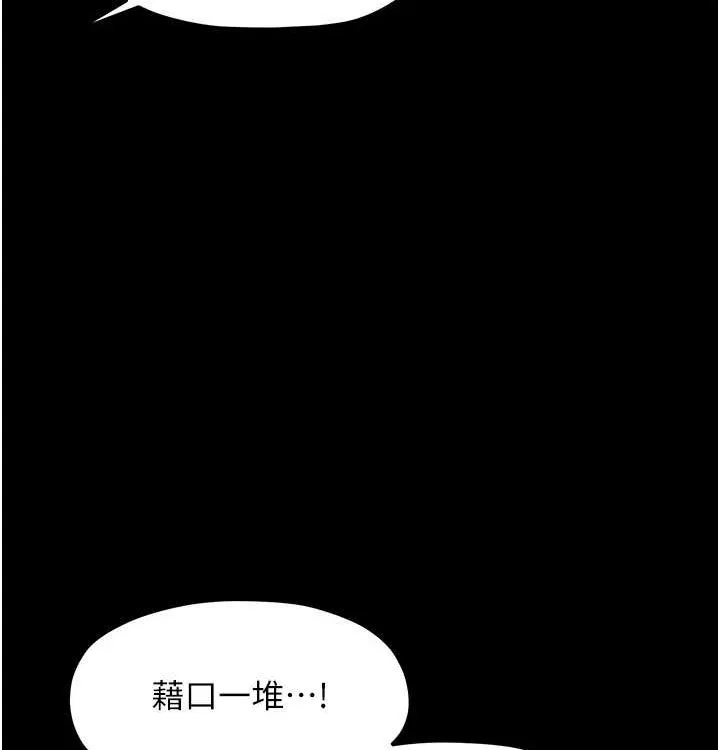 最强家丁 第16話-兒子怎麼會在這?! 第91页