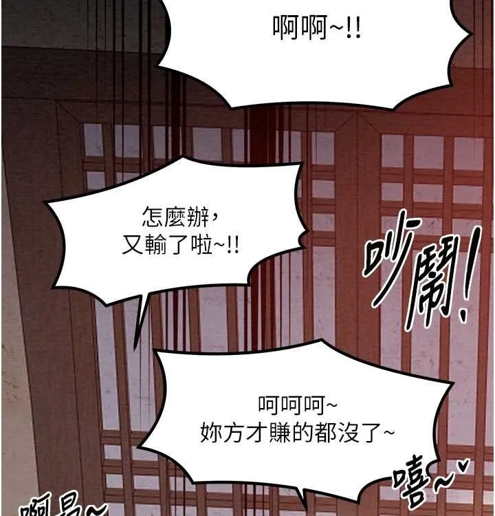 最强家丁 第16話-兒子怎麼會在這?! 第3页