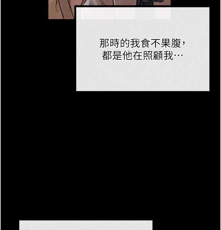 最强家丁 第16話-兒子怎麼會在這?! 第37页