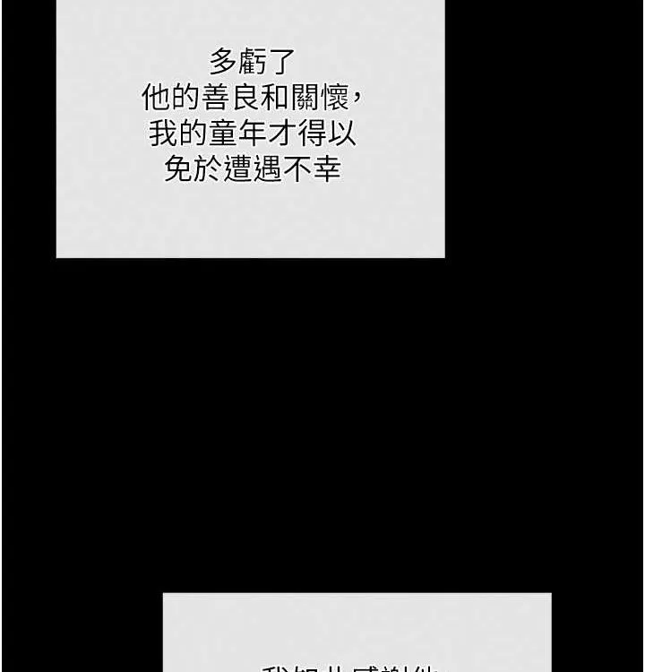 最强家丁 第16話-兒子怎麼會在這?! 第38页
