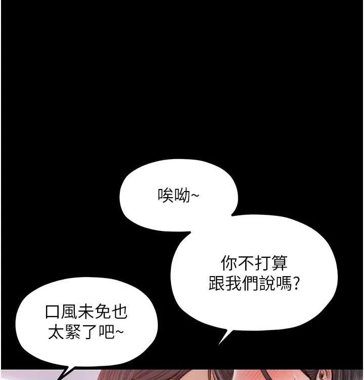 最强家丁 第16話-兒子怎麼會在這?! 第123页