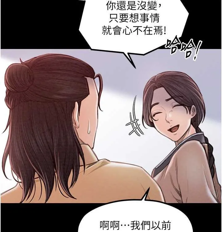 最强家丁 第16話-兒子怎麼會在這?! 第59页