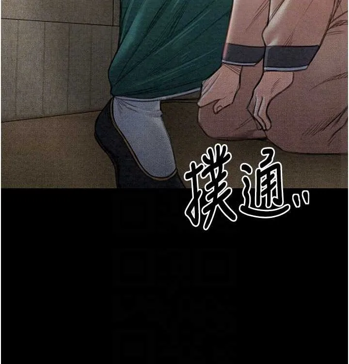 最强家丁 第16話-兒子怎麼會在這?! 第109页