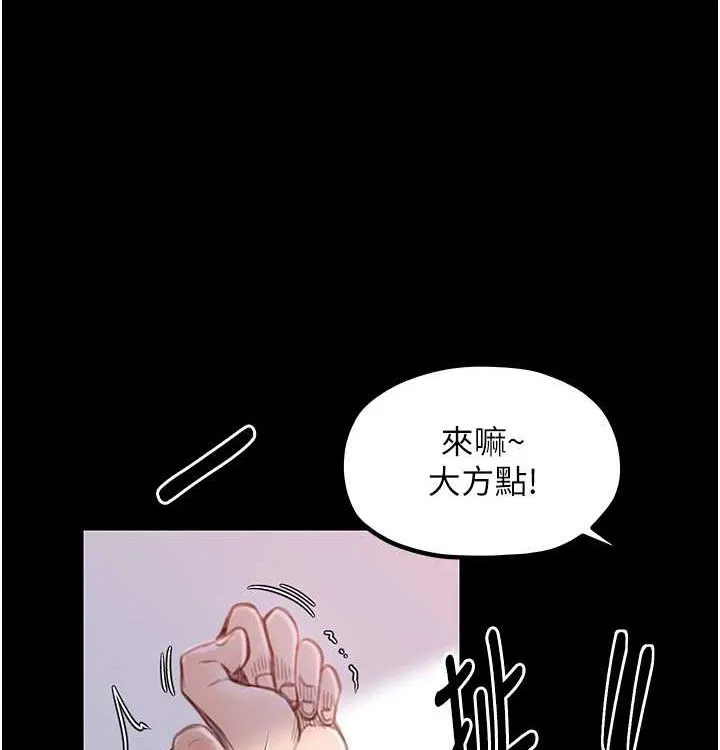 最强家丁 第16話-兒子怎麼會在這?! 第196页