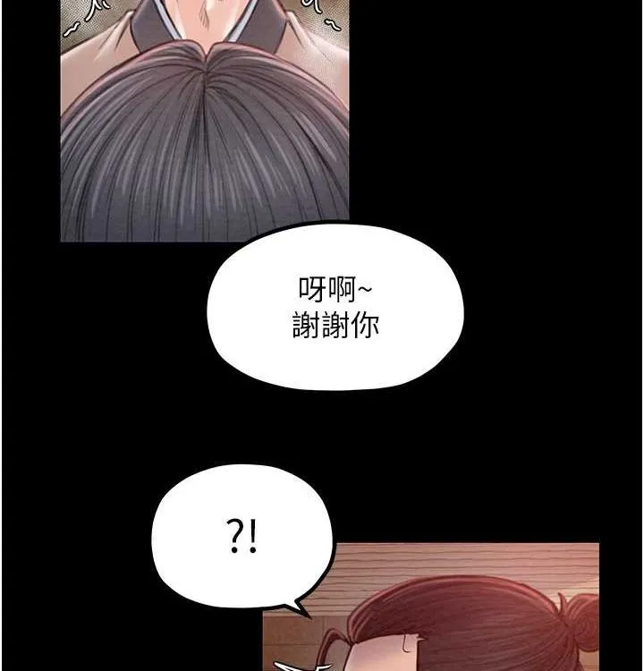 最强家丁 第16話-兒子怎麼會在這?! 第143页