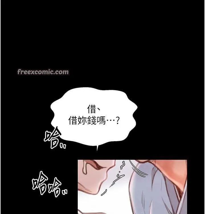 最强家丁 第16話-兒子怎麼會在這?! 第135页