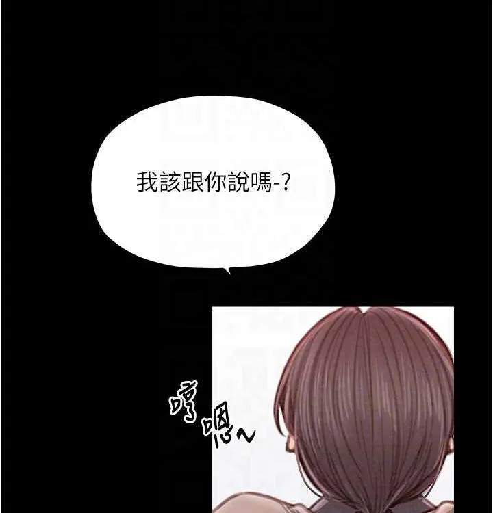 最强家丁 第16話-兒子怎麼會在這?! 第95页