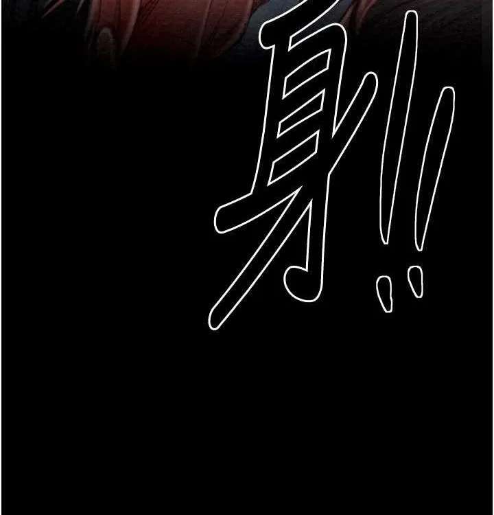 最强家丁 第16話-兒子怎麼會在這?! 第202页