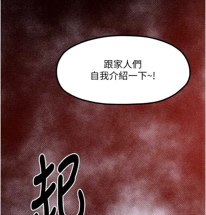最强家丁 第16話-兒子怎麼會在這?! 第199页