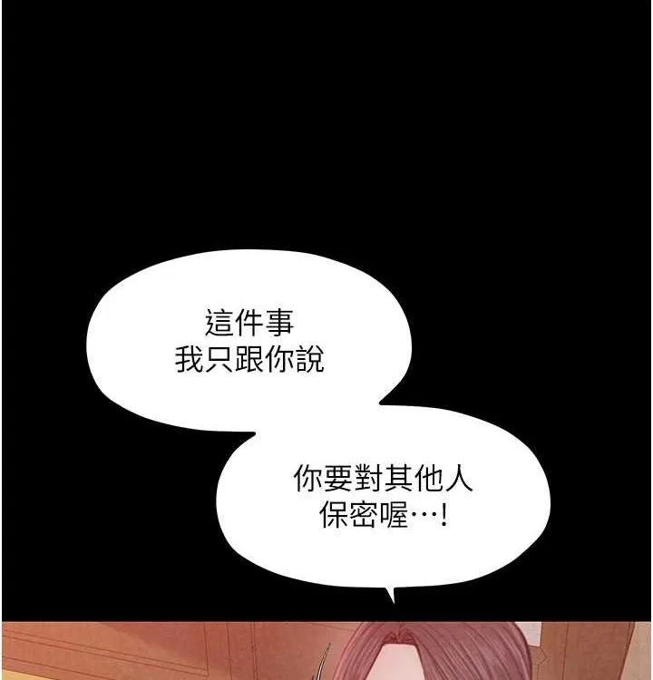 最强家丁 第16話-兒子怎麼會在這?! 第97页