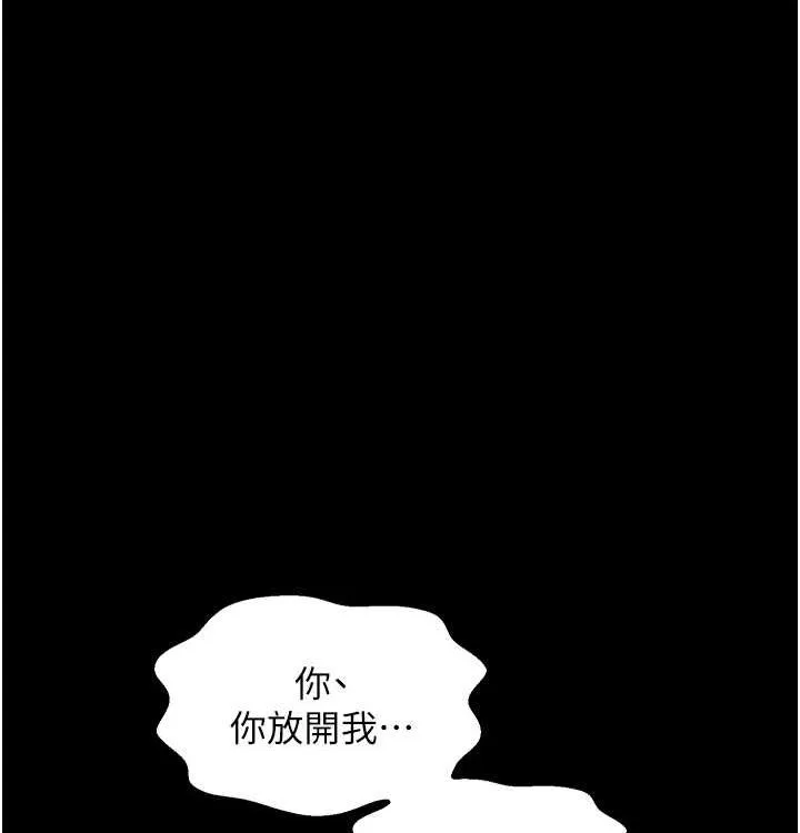 最强家丁 第16話-兒子怎麼會在這?! 第158页