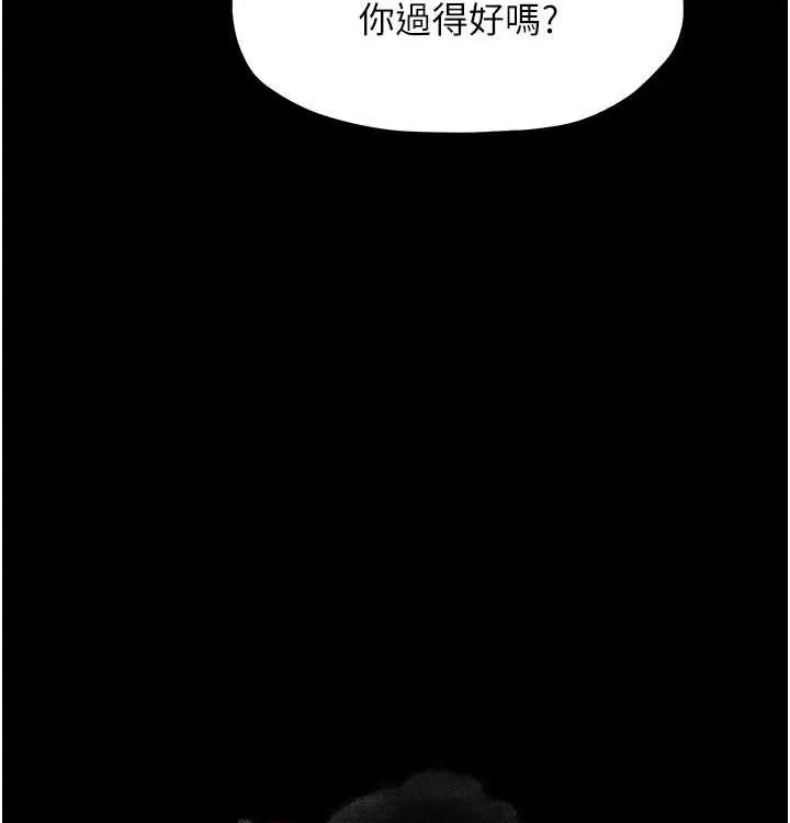 最强家丁 第16話-兒子怎麼會在這?! 第20页