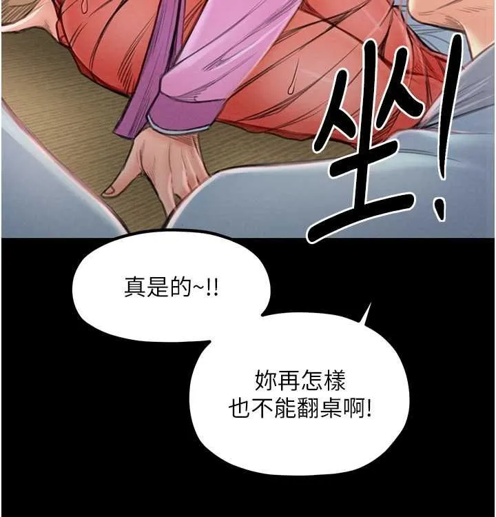最强家丁 第16話-兒子怎麼會在這?! 第172页