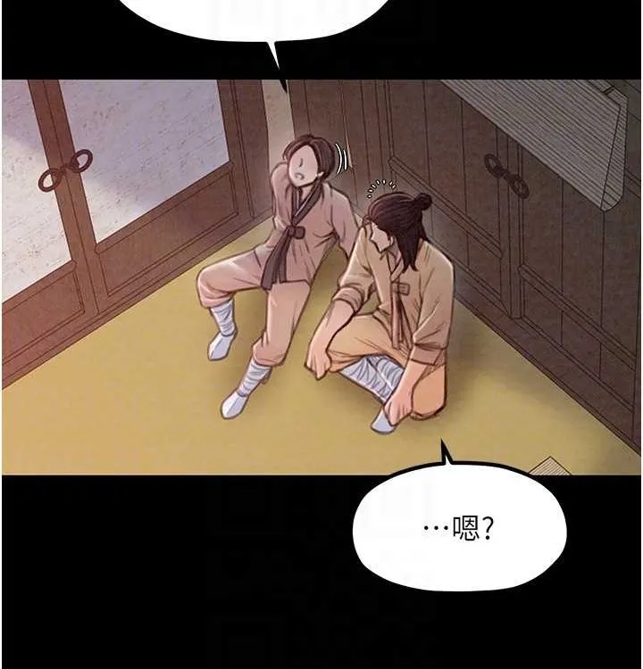 最强家丁 第16話-兒子怎麼會在這?! 第88页