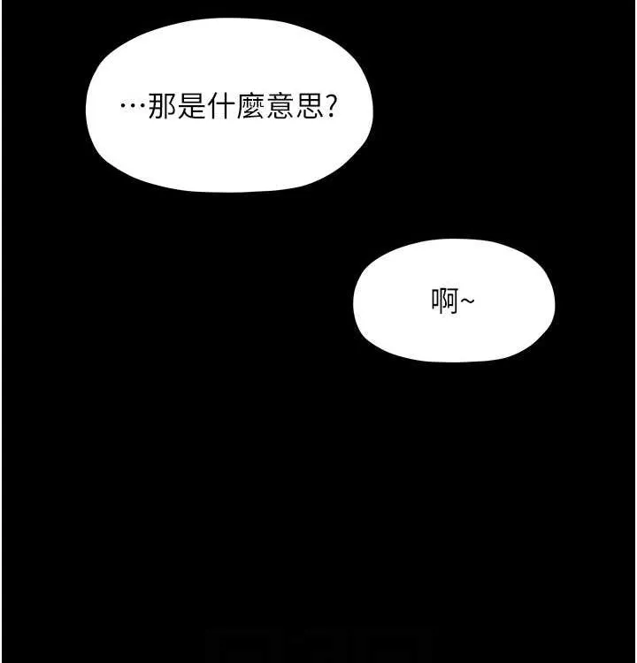 最强家丁 第16話-兒子怎麼會在這?! 第94页