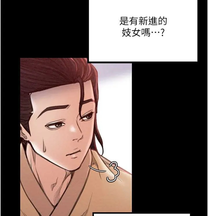 最强家丁 第16話-兒子怎麼會在這?! 第179页