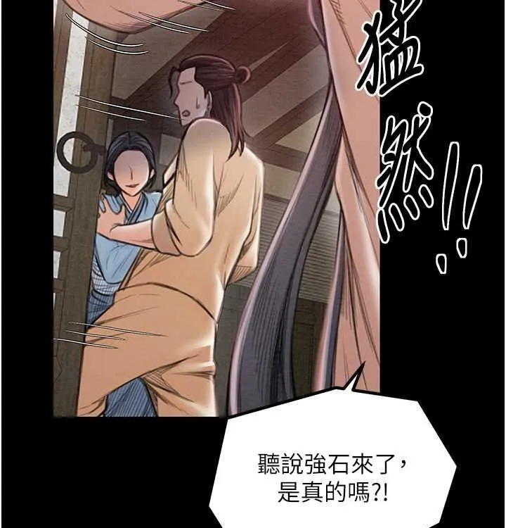最强家丁 第16話-兒子怎麼會在這?! 第14页