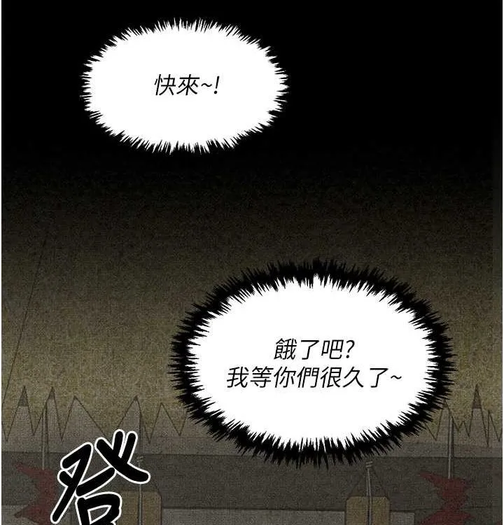 最强家丁 第16話-兒子怎麼會在這?! 第40页