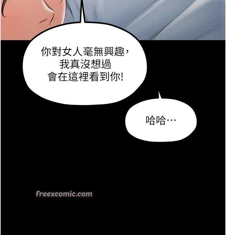 最强家丁 第16話-兒子怎麼會在這?! 第30页
