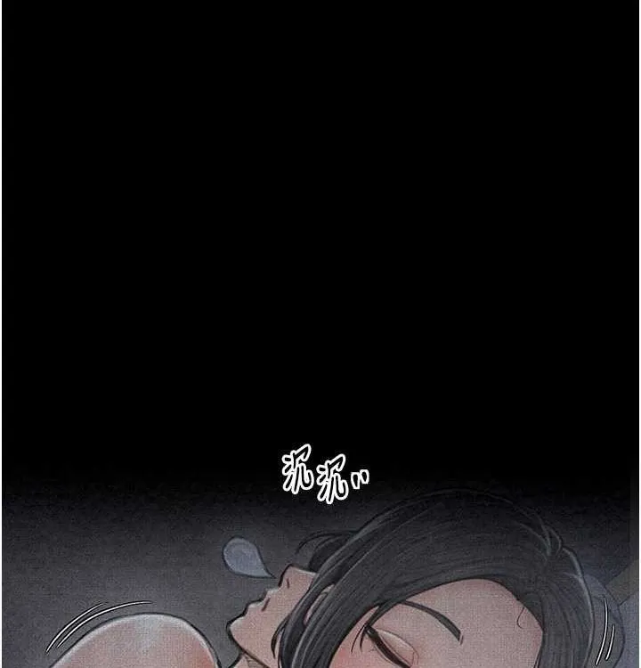 最强家丁 第16話-兒子怎麼會在這?! 第84页