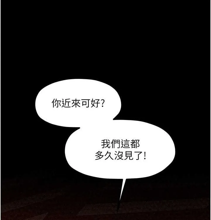 最强家丁 第16話-兒子怎麼會在這?! 第27页