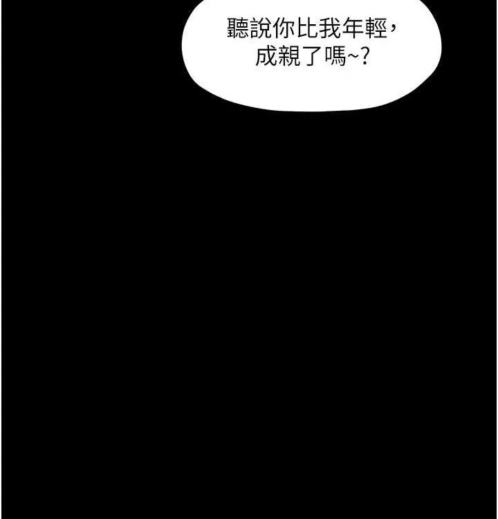最强家丁 第16話-兒子怎麼會在這?! 第10页