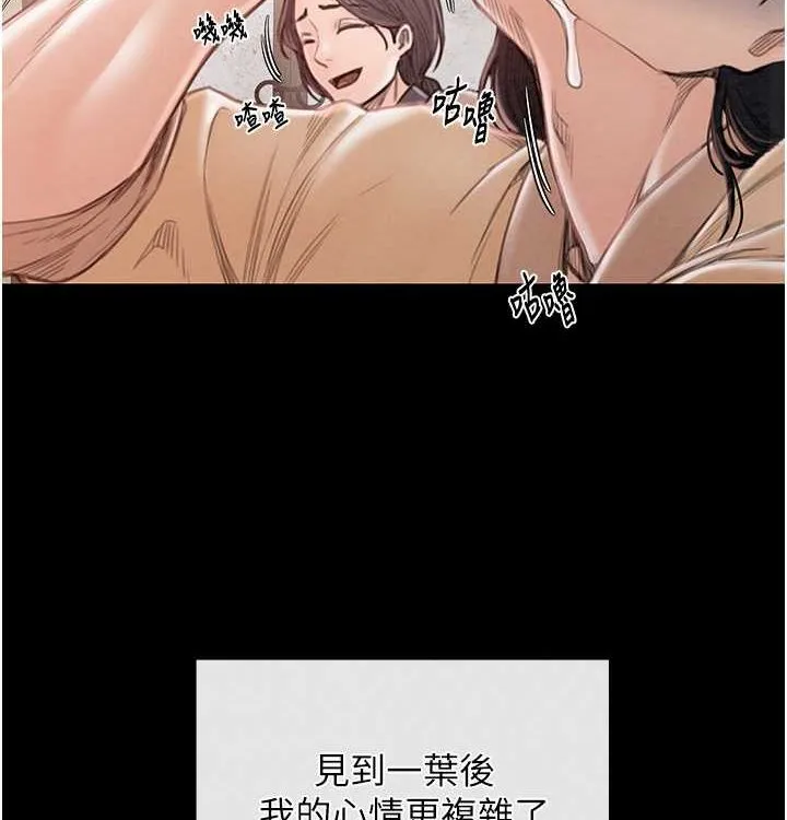 最强家丁 第16話-兒子怎麼會在這?! 第46页