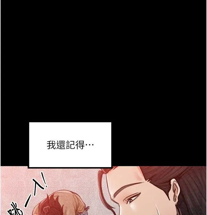 最强家丁 第16話-兒子怎麼會在這?! 第68页