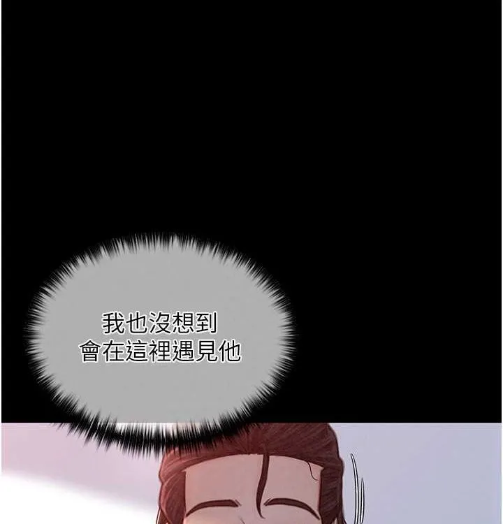 最强家丁 第16話-兒子怎麼會在這?! 第31页