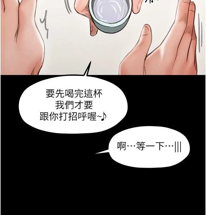 最强家丁 第16話-兒子怎麼會在這?! 第12页
