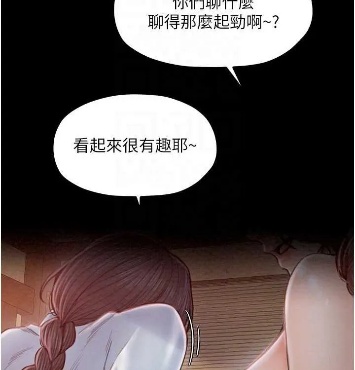 最强家丁 第16話-兒子怎麼會在這?! 第117页