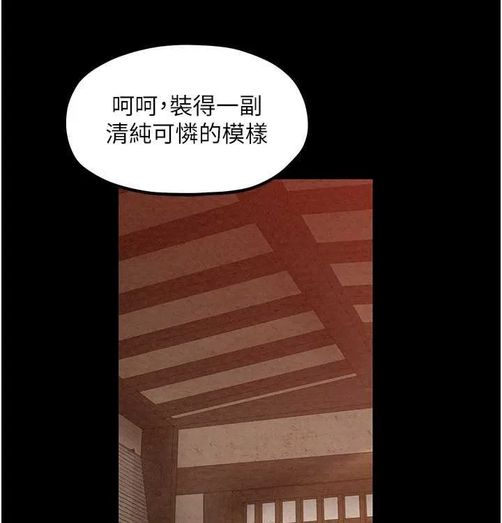 最强家丁 第16話-兒子怎麼會在這?! 第182页