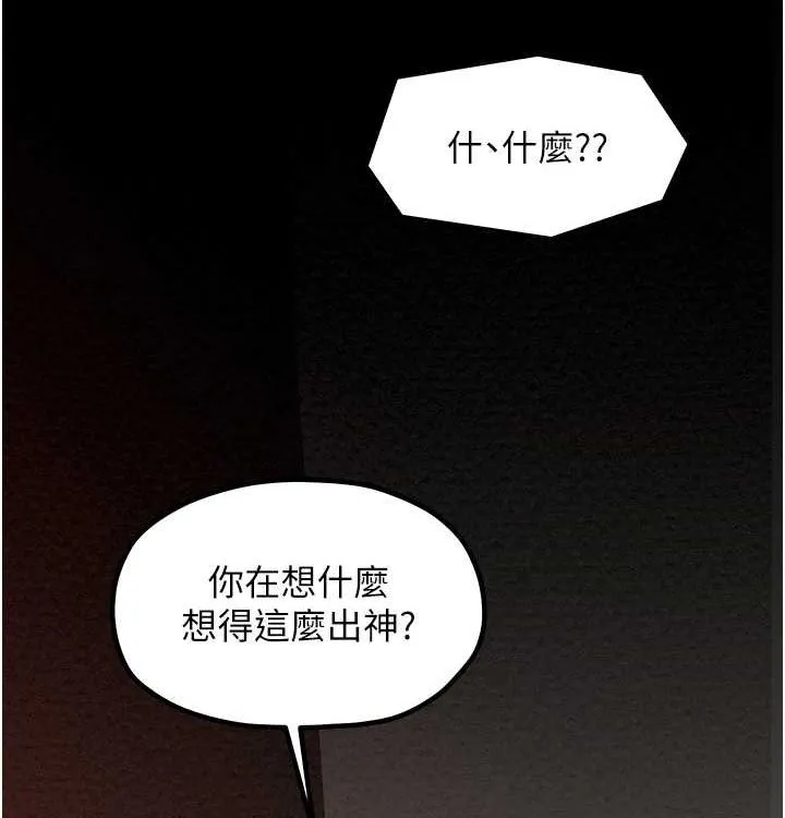 最强家丁 第16話-兒子怎麼會在這?! 第55页